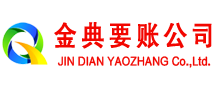 广州要债公司